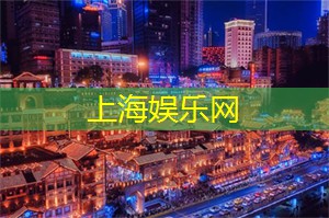 上海论坛启动，百位大咖 __ 城市未来！