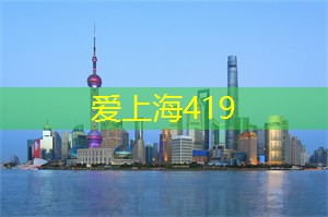 震撼视觉！360°无死角游览上海后花园
