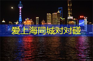 上海的多元文化与邻里活动